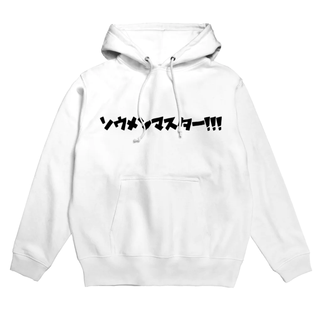 甘党みろちゃんのあ Hoodie