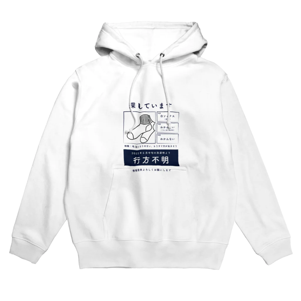 Tetchの靴下行方不明 Hoodie