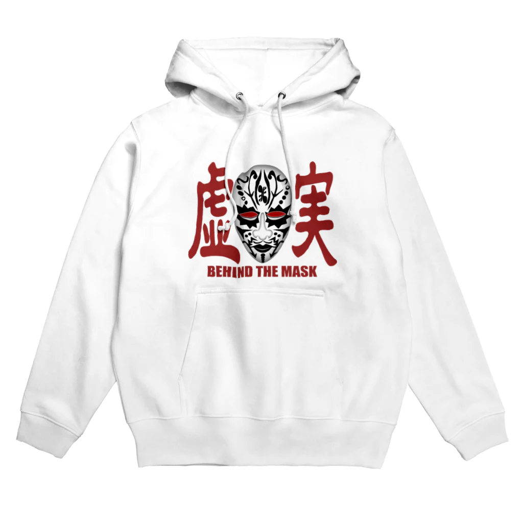 BRAND NEW WORLDの虚実　BEHIND THE MASK Hoodie