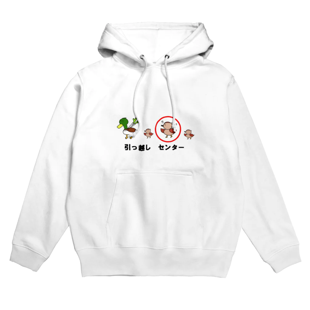 Aiyanの引っ越し　センター Hoodie