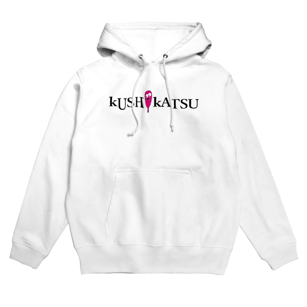 串カツワールドのkushikatsuグッズ Hoodie