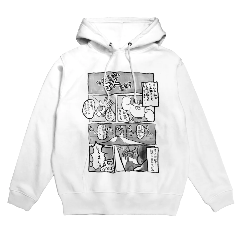 たくあん店のJK(邪眼高校生)、うみ。 Hoodie