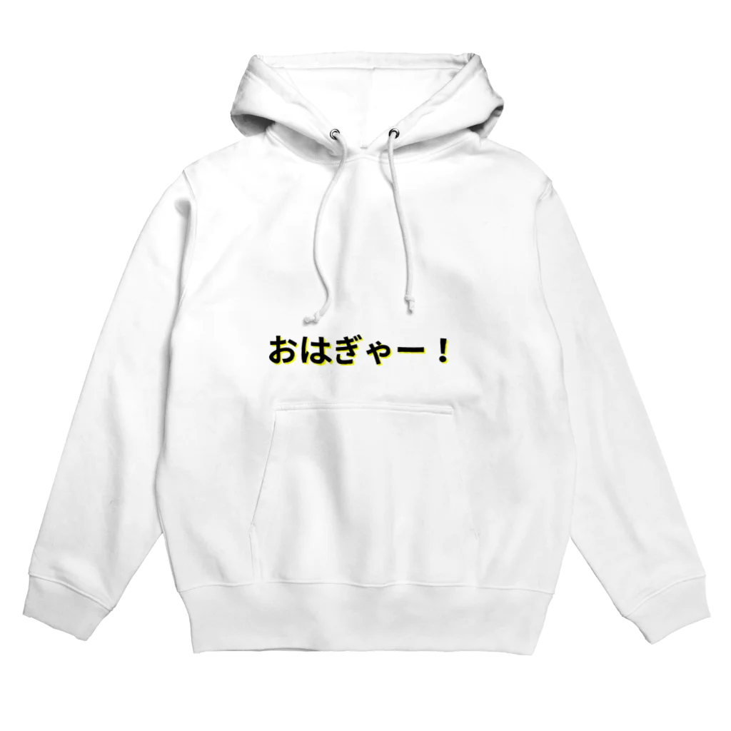 ぼく@インデックスと高配当でFIRE！今はTMFに賭けるのおはぎゃー！ Hoodie