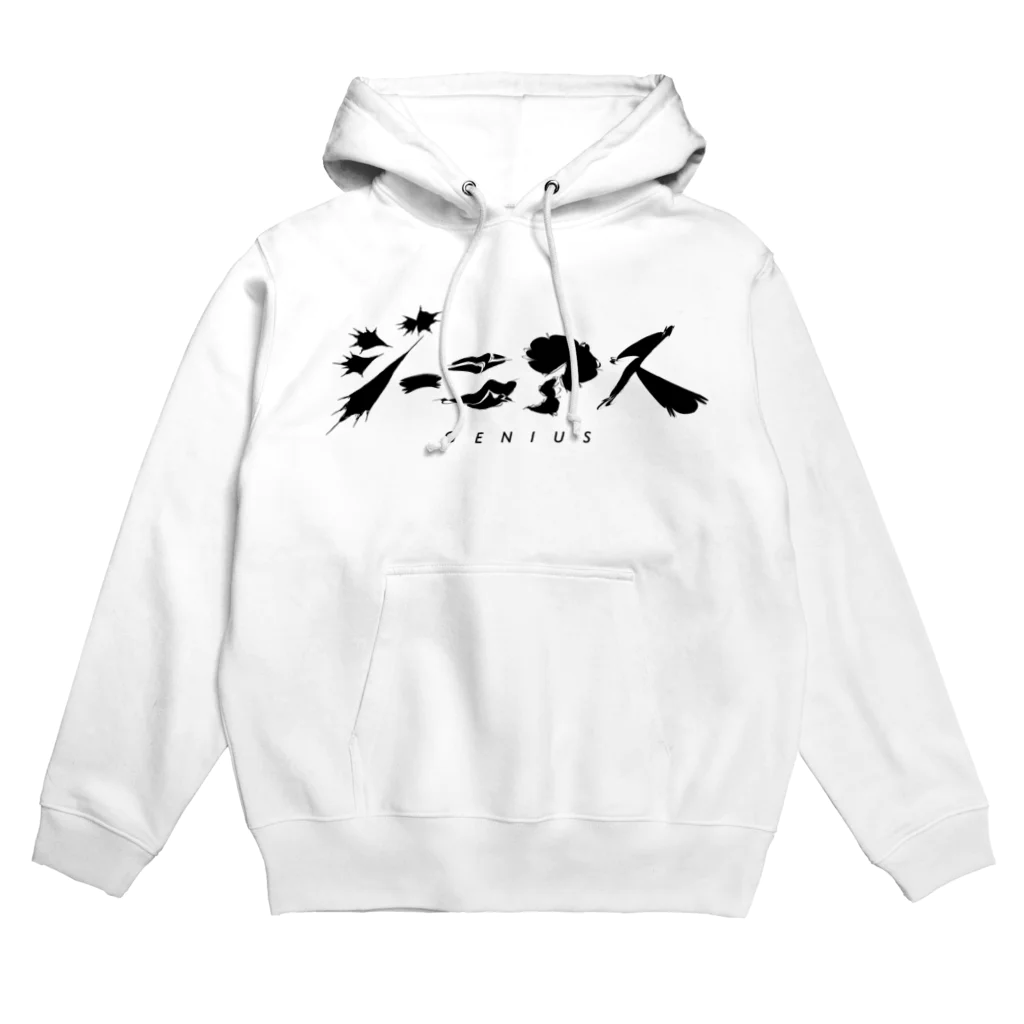 GENIUS WEB SHOPのジーニアスロゴ Hoodie