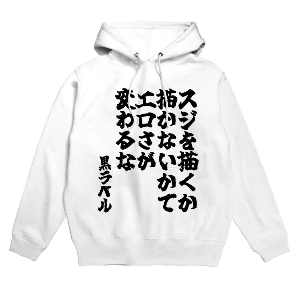 🦍 ゴリライブ (GORILIVE SP) オフィシャルグッズ 🦍のゴリライブキモコメントグッズ＠黒ラベル Hoodie