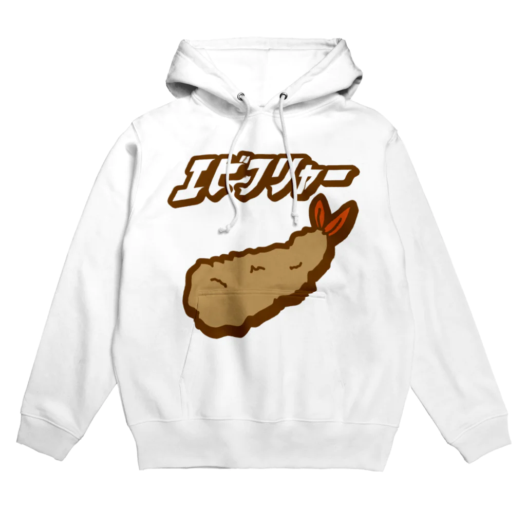 HSMT design@NO SK8iNGのエビフリャー Hoodie