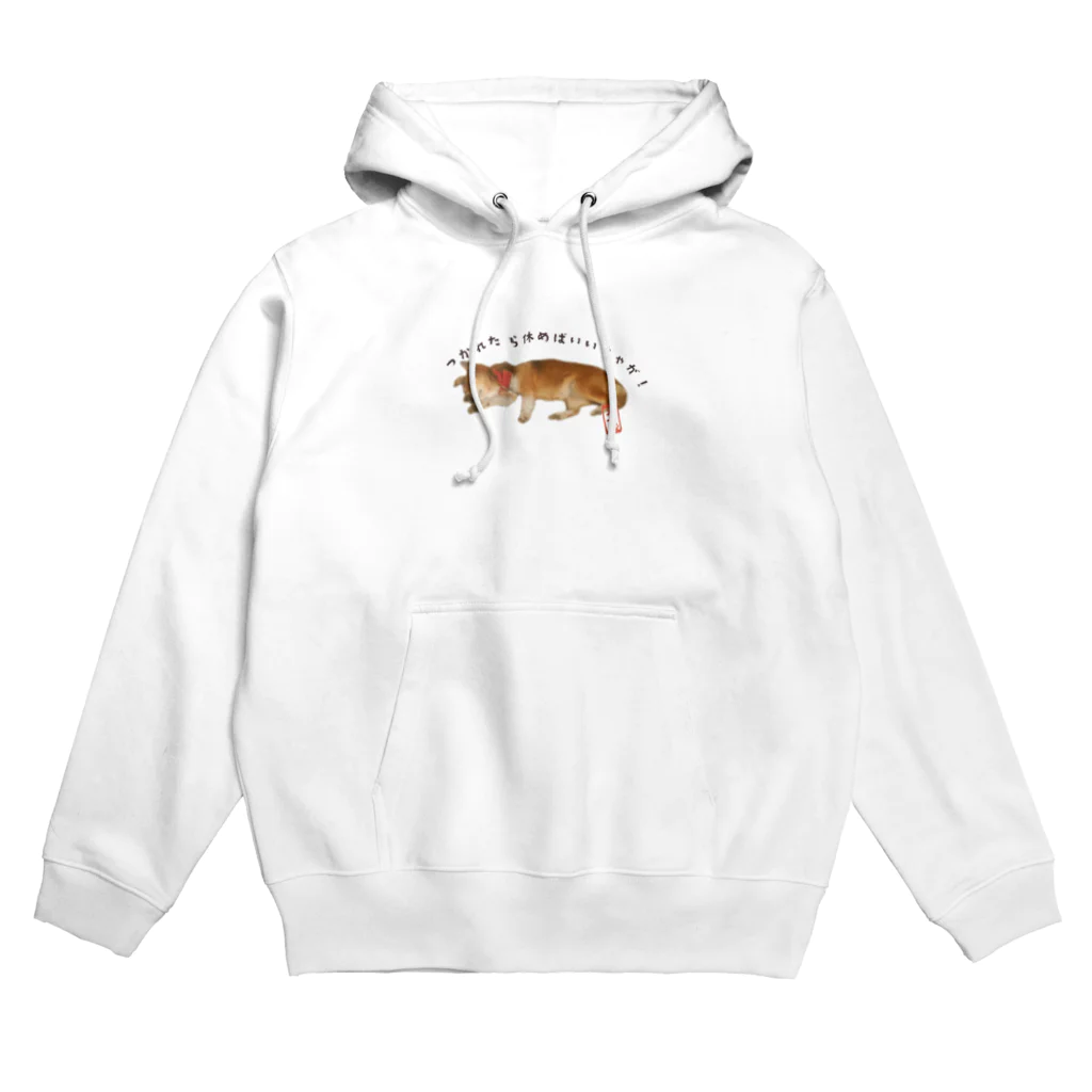 メイちゃんSHOPのメイちゃん/つかれたら休めばいいちゃが！ Hoodie