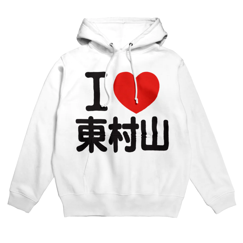 I LOVE SHOPのI LOVE 東村山 パーカー