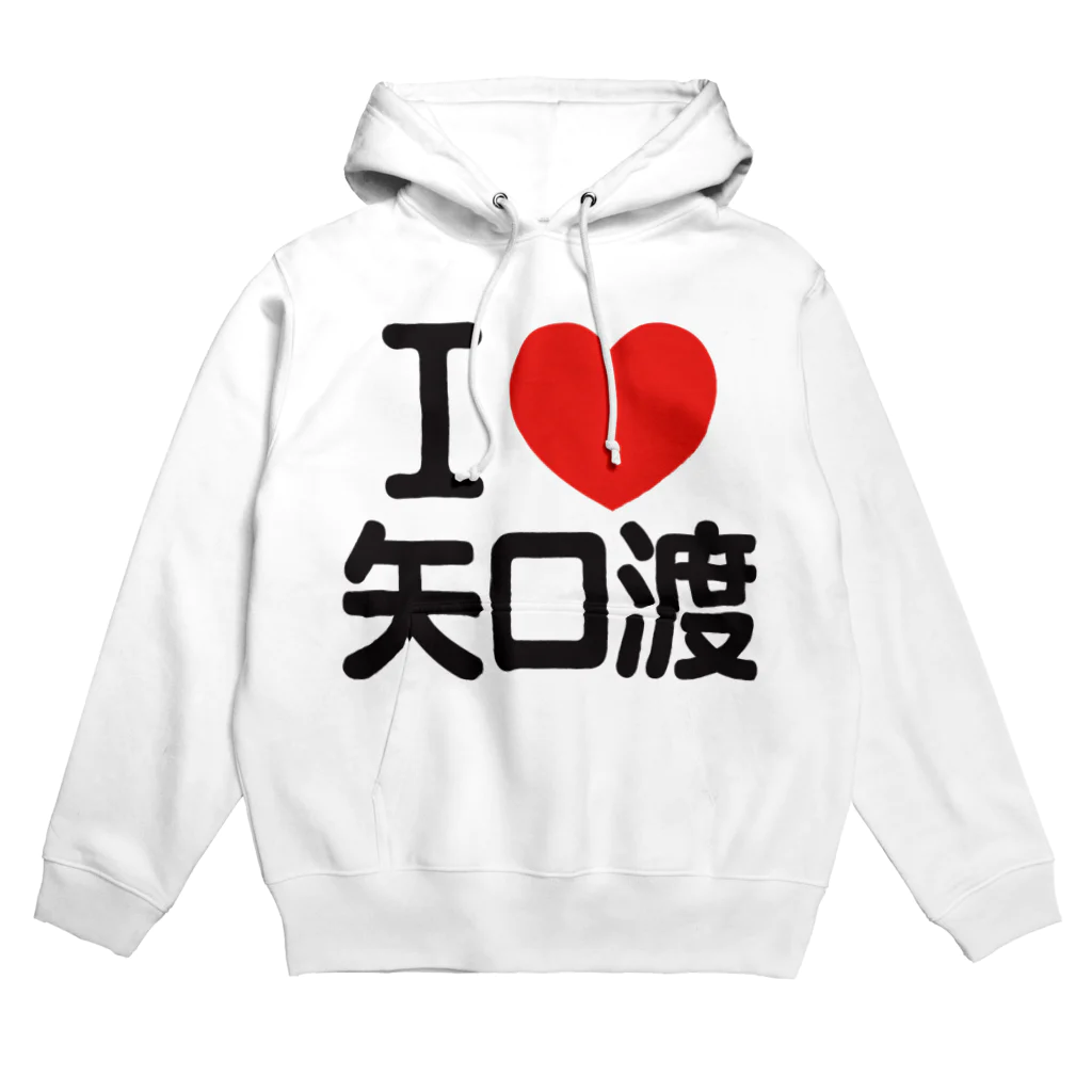 I LOVE SHOPのI LOVE 矢口渡 パーカー