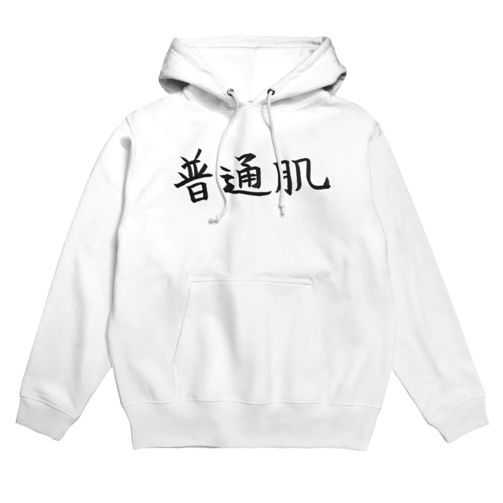 わくわくの普通肌の人のためのアイテム Hoodie