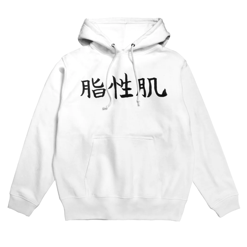 わくわくの脂性肌の人のためのアイテム Hoodie