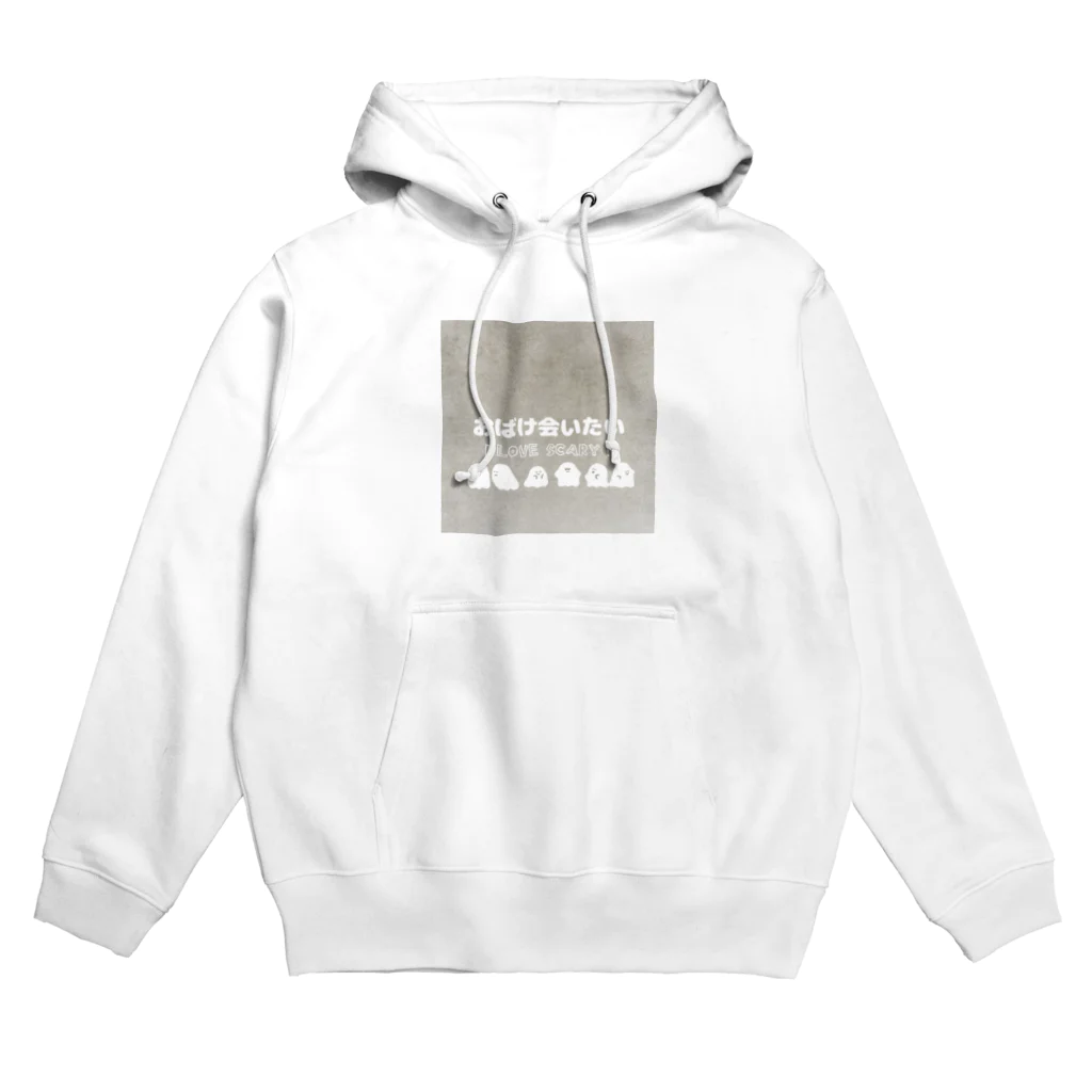 君の音。トコちゃんグッズなどＳＨＯＰでとことこお買い物しましょ♪のおばけに会いたい Hoodie