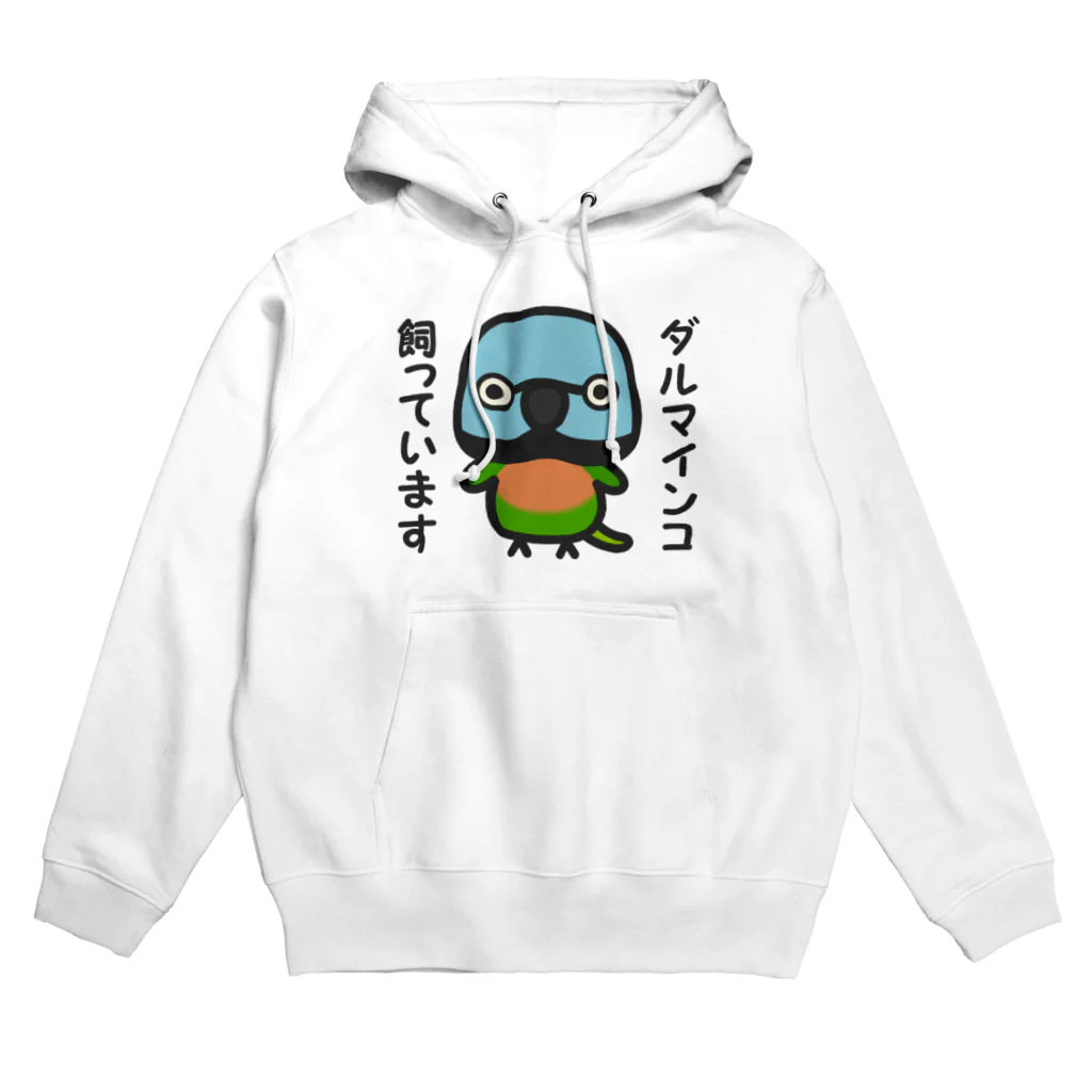 いんこ屋堂のダルマインコ飼っています（メス） Hoodie