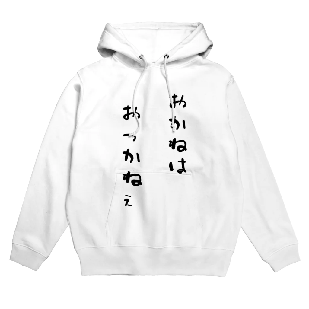 X_Roomのおっかねぇ Hoodie