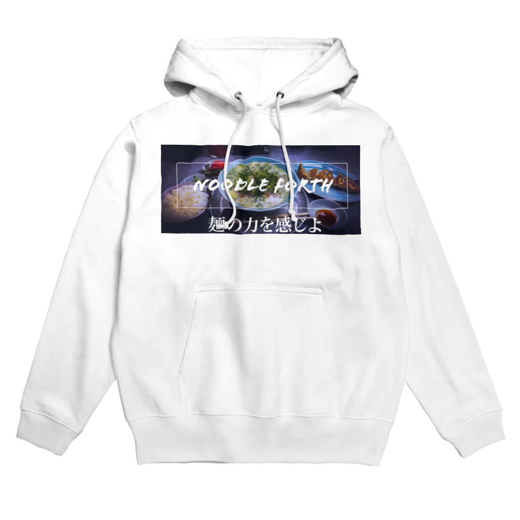 スーパーミートボールブラザーズの俺たち真夜中ラーメン隊1 Hoodie