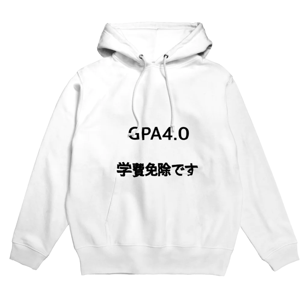 しょーもないデザイン屋のGPA4.0 学費免除です Hoodie