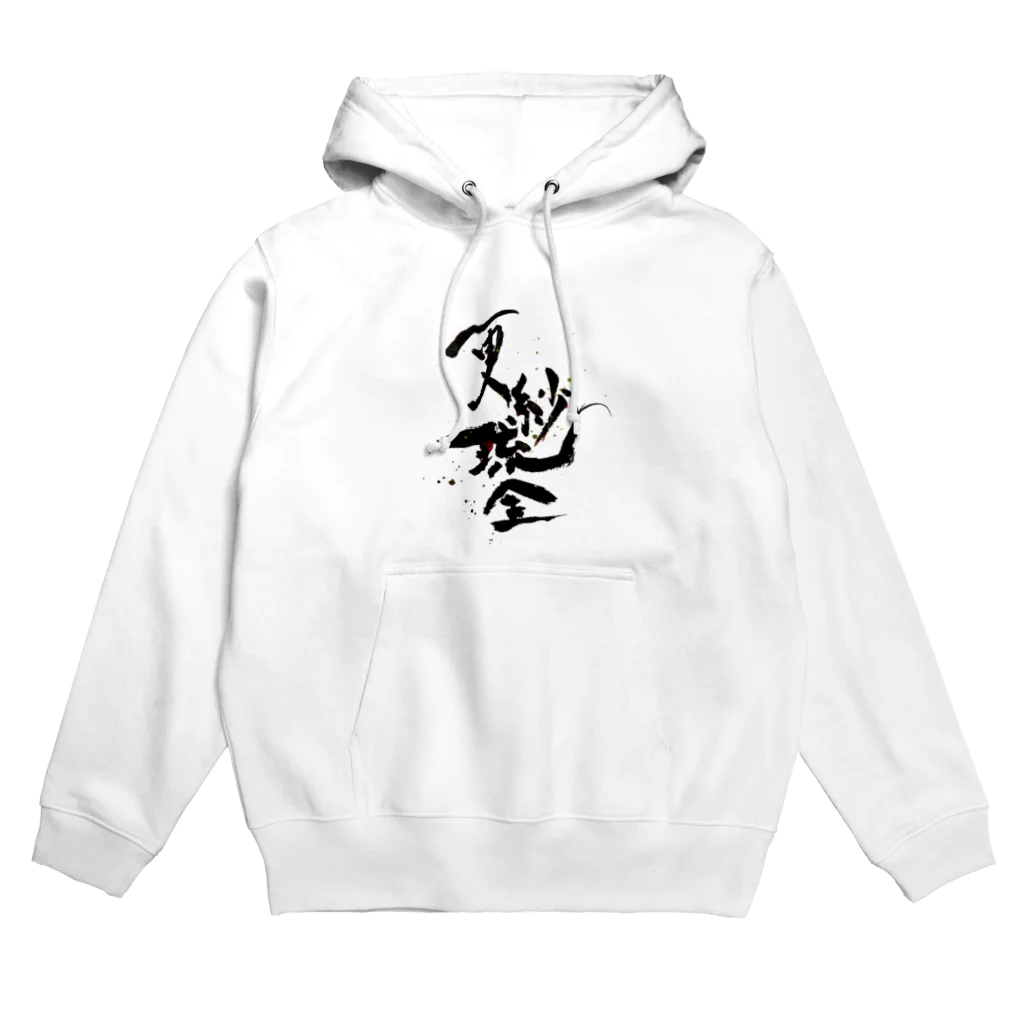 AquaVillageの【金魚・文字】シリーズ Hoodie