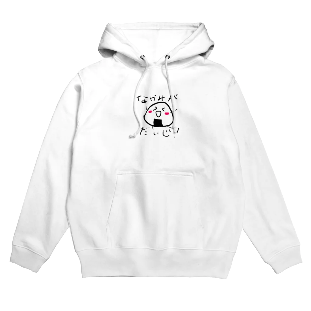 おにぎり屋のなかみがだいじおにぎり Hoodie