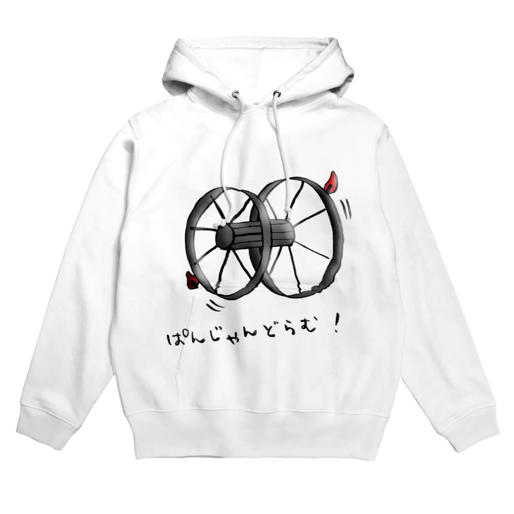 びそえものパンジャンドラムスタイル Hoodie