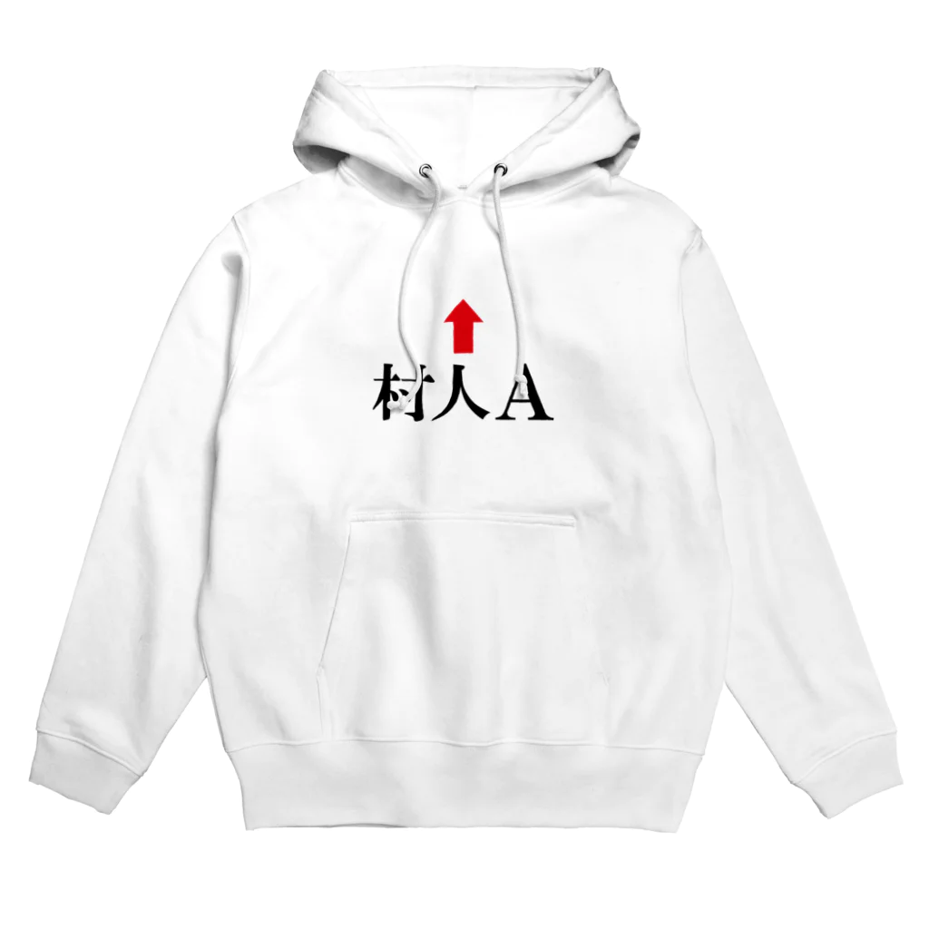 T-BEATの村人Ａ Hoodie