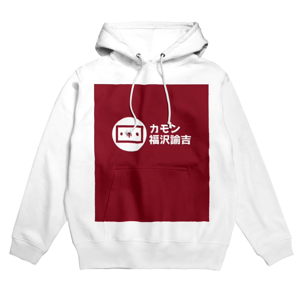 奏桃服店のカモン福沢諭吉 Hoodie