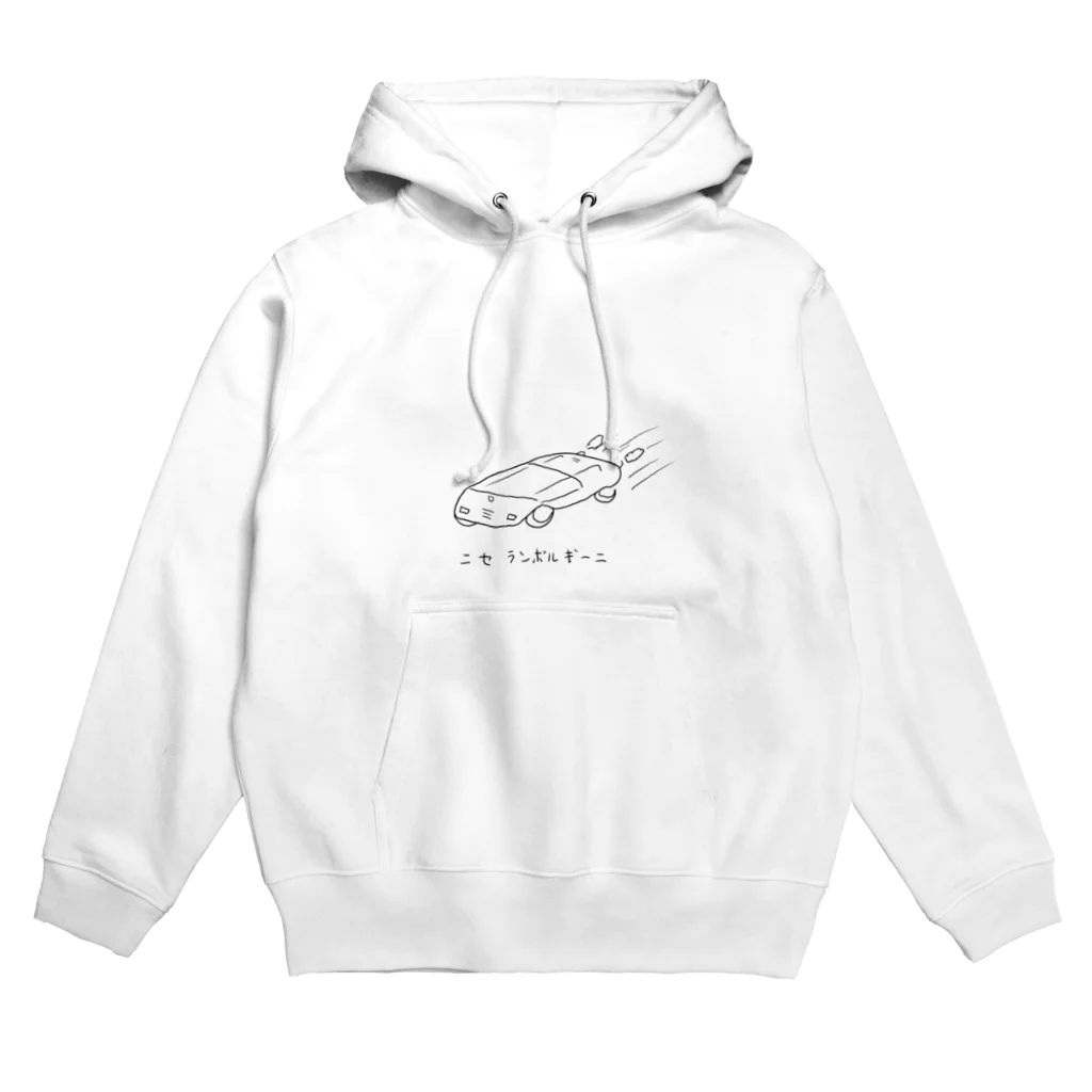 荻野奏の4コマ本舗のニセ ランボルギーニ Hoodie