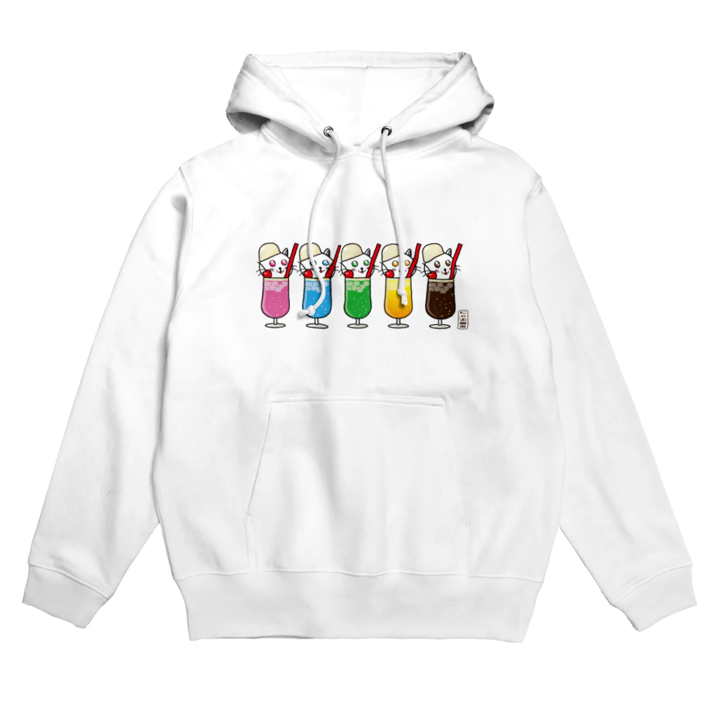 もき＠FavoriteCatsCollectionのクリームソーダ×5【にゃん喫茶】 Hoodie