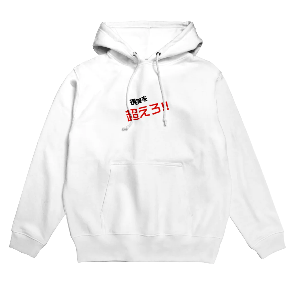 73GTCの現実を超えろ‼︎ Hoodie