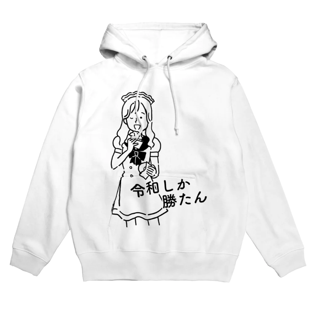  メイドカジノ　アキバギルドのミニキャラ♡スーパーチーフ令和 Hoodie