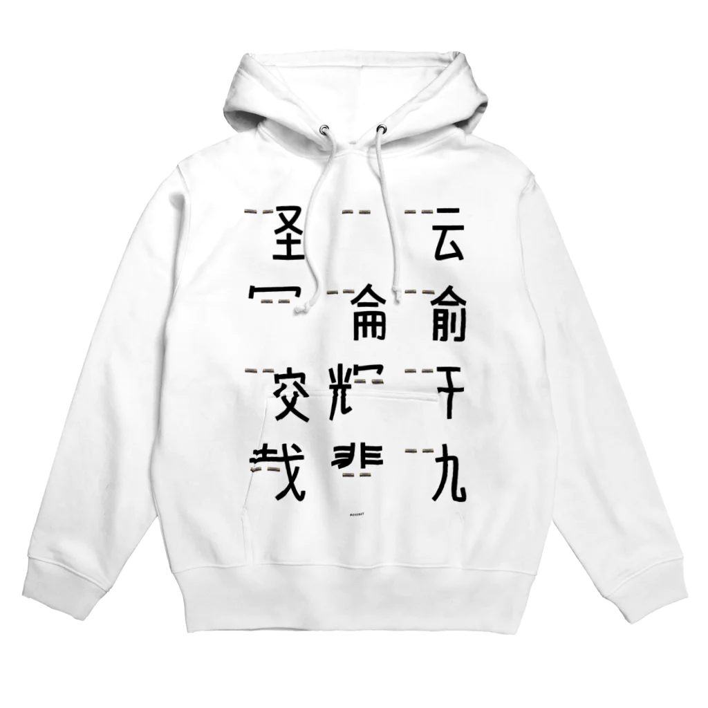 イラスト MONYAAT の車で遊ぼう1  Hoodie