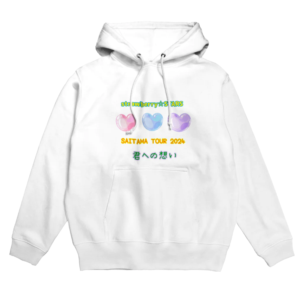 strawberry ON LINE STORE のstrawberry☆STARS　SAITAMA TOUR2024 君への想い Hoodie