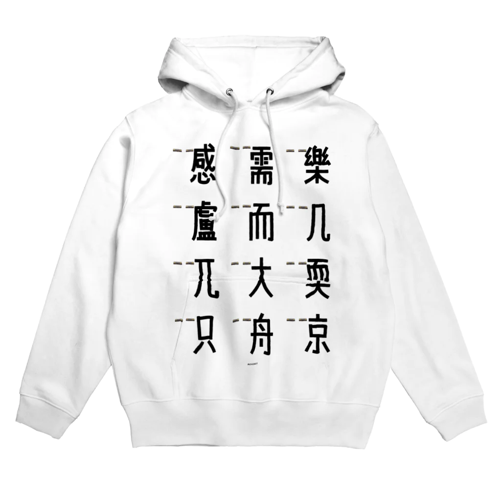 イラスト MONYAAT の車で遊ぼう 5 Hoodie