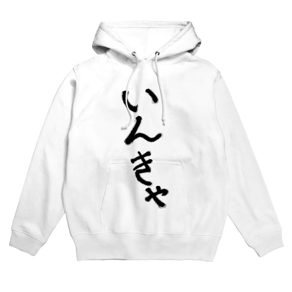 🌱しとり きこ(kiko)🐓の3周年記念陰キャTシャツとその他 Hoodie