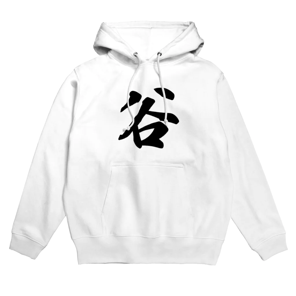 着る文字屋の谷 Hoodie