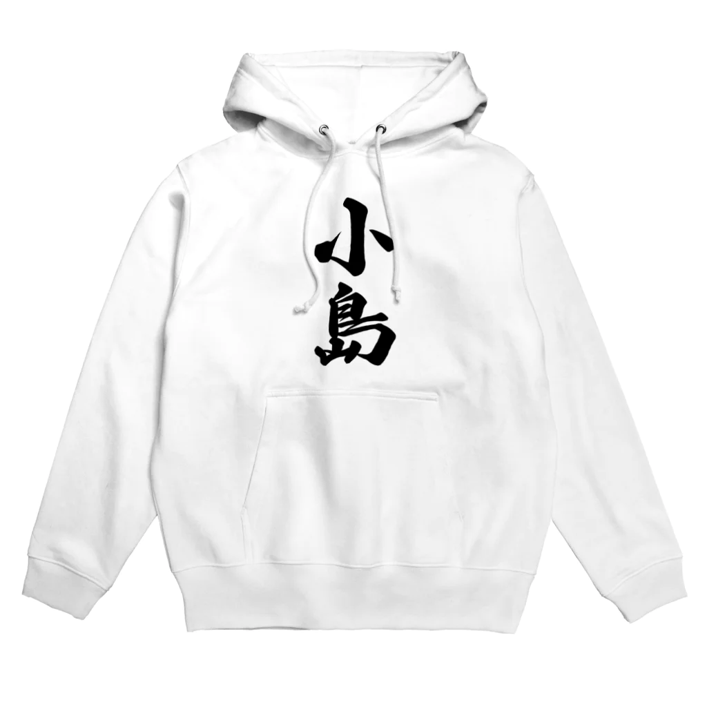 着る文字屋の小島 Hoodie