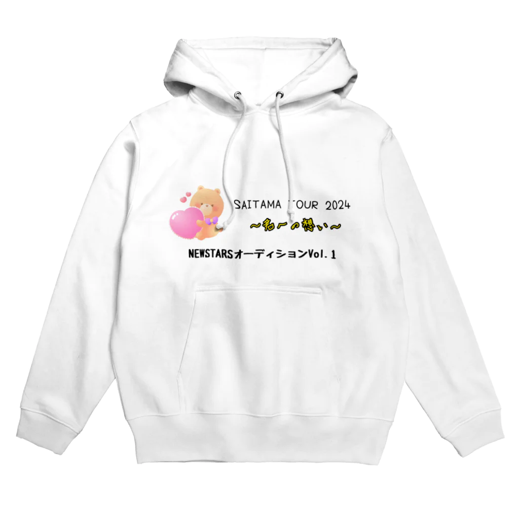 strawberry ON LINE STORE のNEWSTARSオーディション＜Vol.1＞ Hoodie