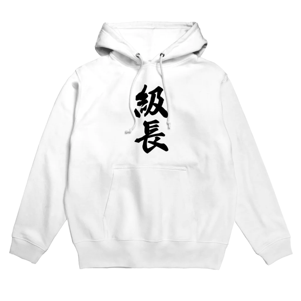 着る文字屋の級長 Hoodie