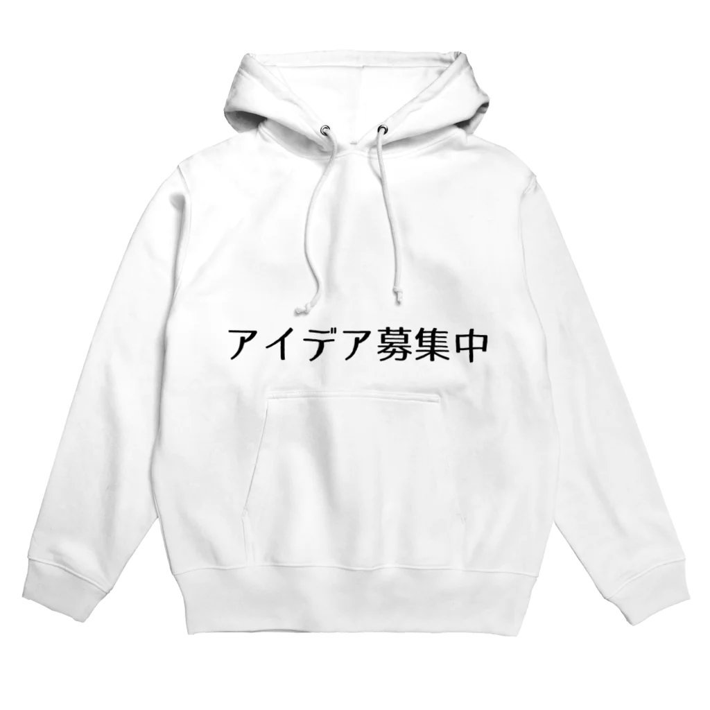 SIMPLE-TShirt-Shopのアイデア募集中 Hoodie