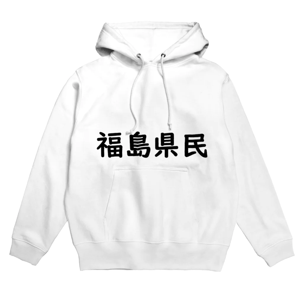 SIMPLE-TShirt-Shopの福島県民 パーカー