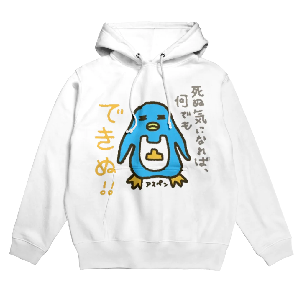 Official GOODS Shopの死ぬ気でやれば、何でも出来ぬ！ Hoodie