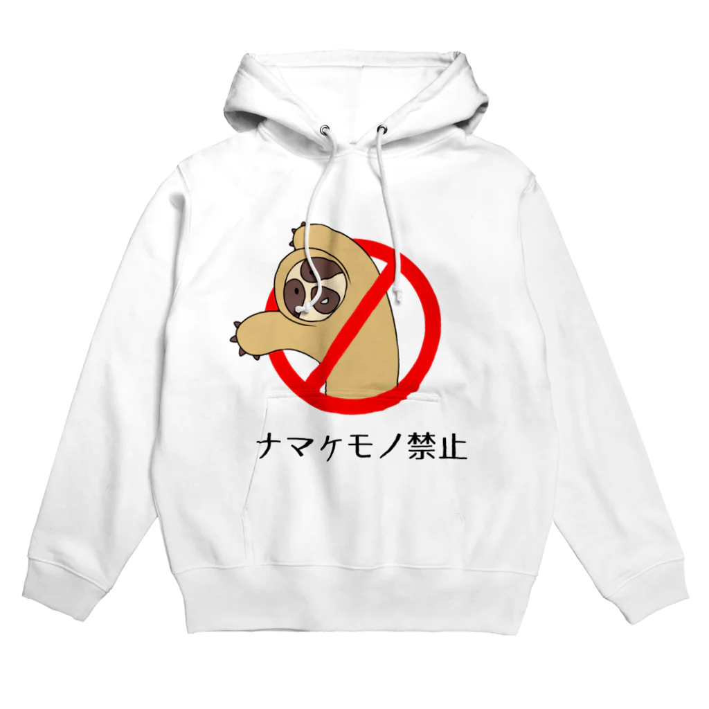 Tomica@ナマケモノの人のナマケモノ禁止 Hoodie