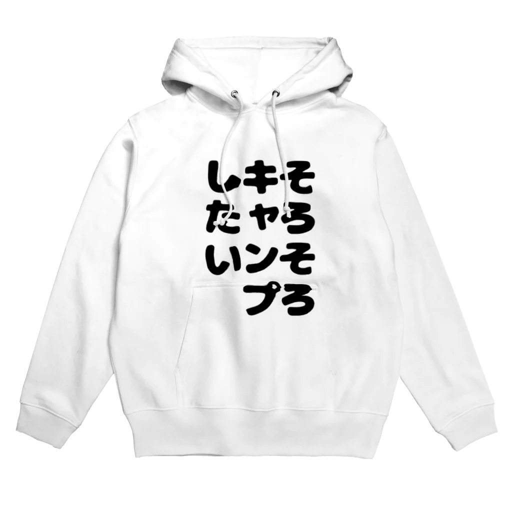 キャンプどうでしょうのそろそろキャンプしたいシリーズ Hoodie