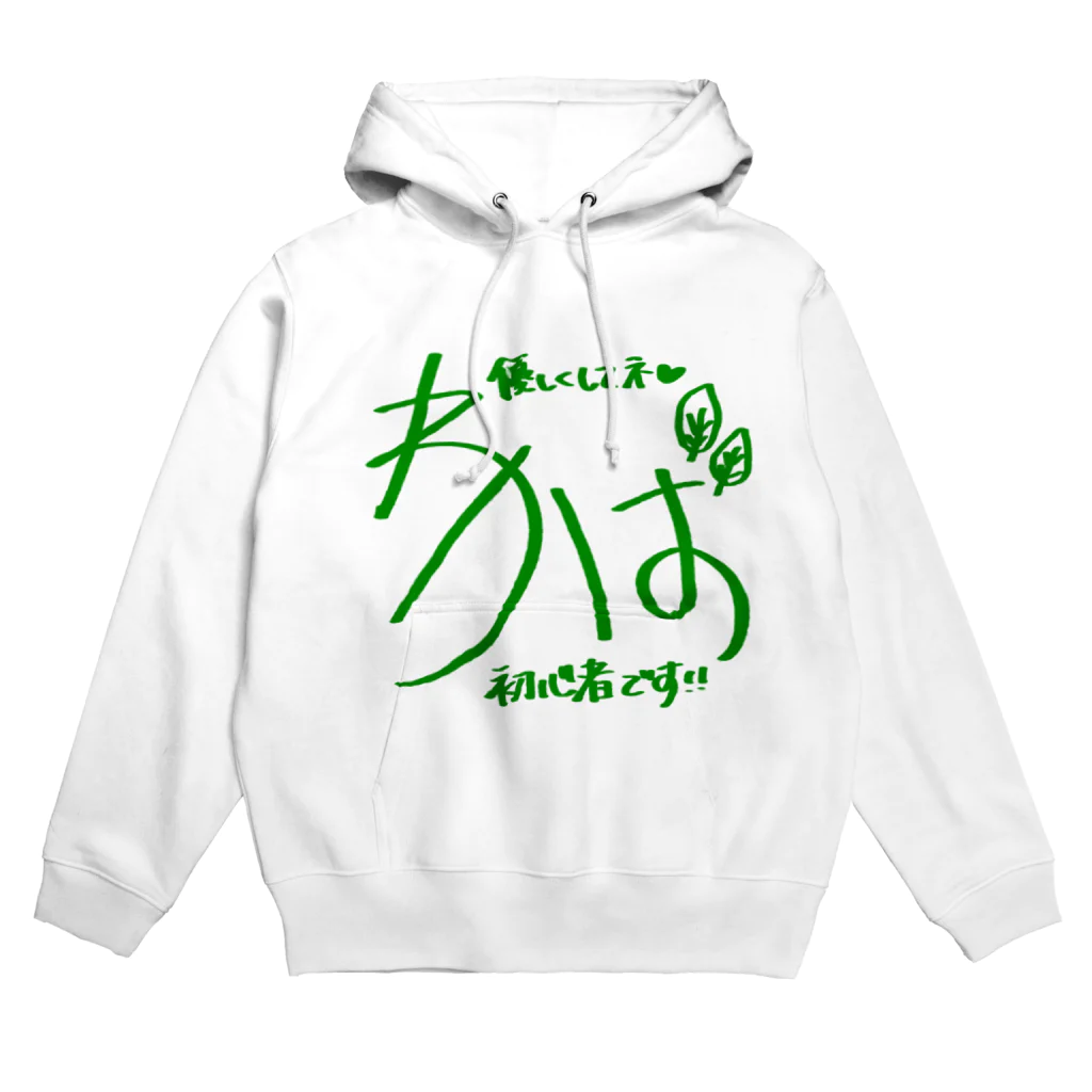 usabit.のぐっず屋さんのわかば Hoodie