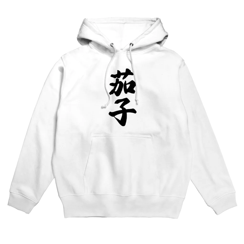 着る文字屋の茄子 Hoodie