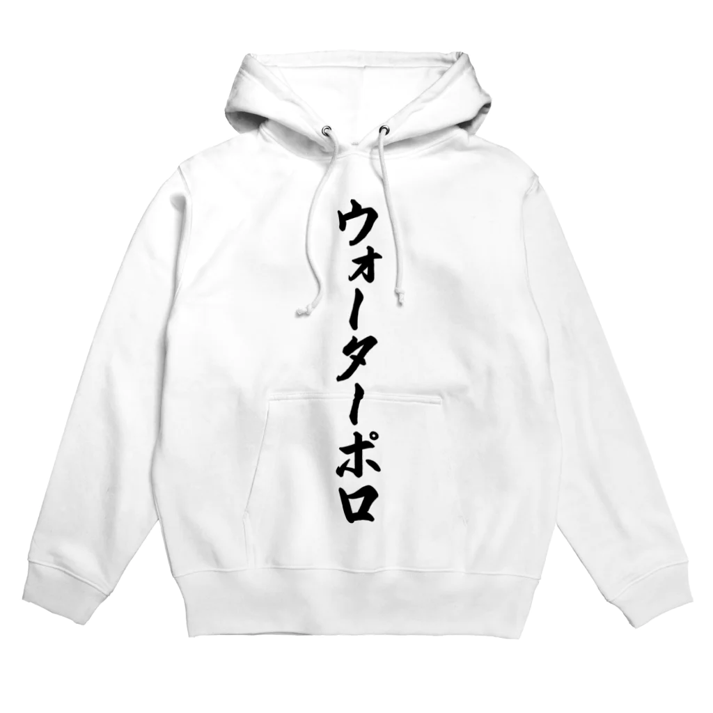 着る文字屋のウォーターポロ Hoodie