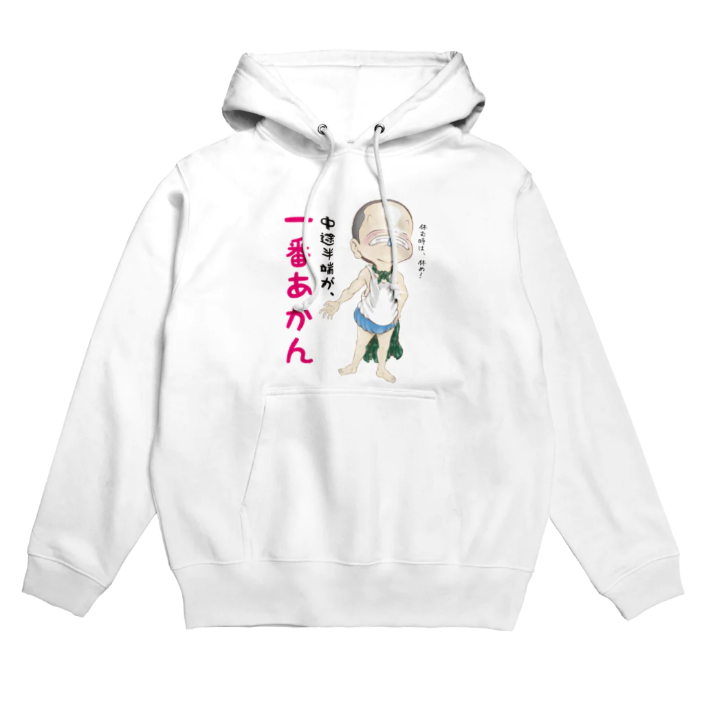 メイプル楓／イラストレーターの中途半端が、一番あかん Hoodie