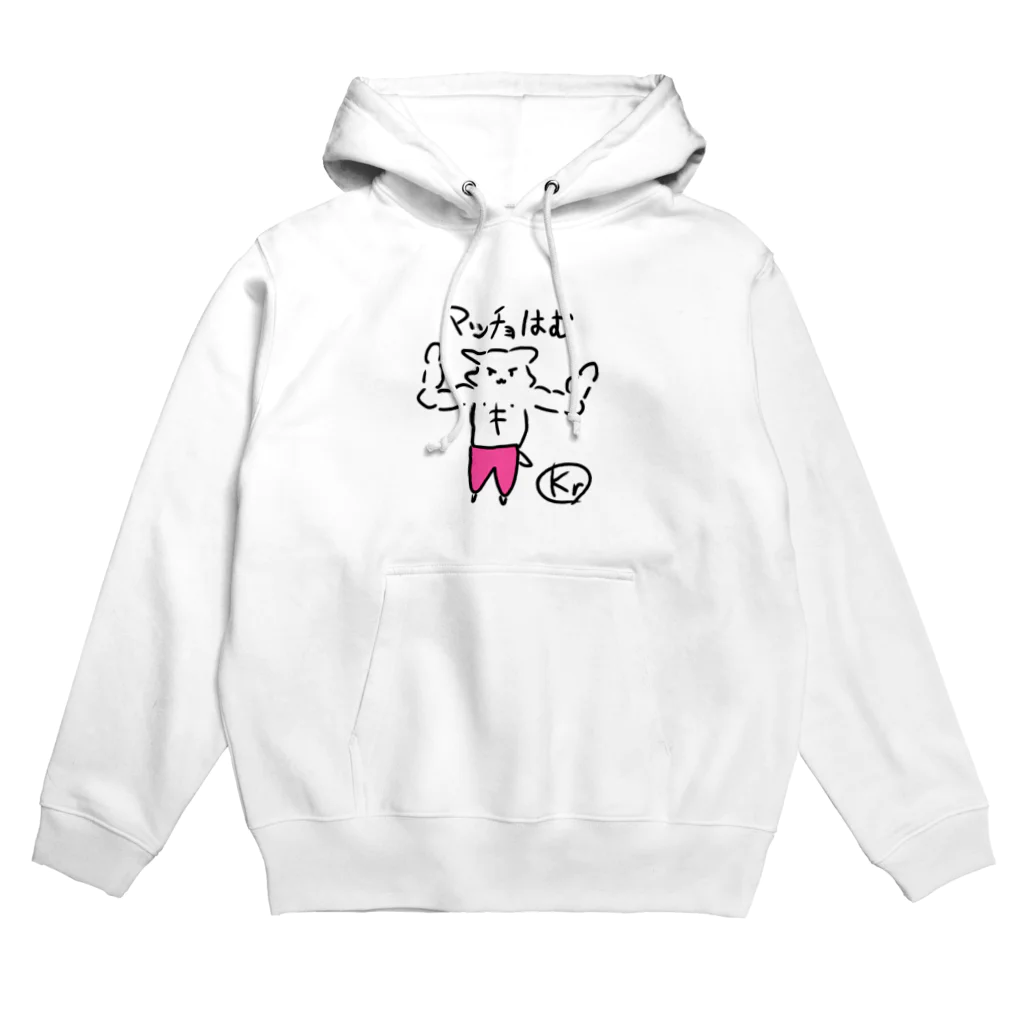 みずなすのマッチョはむ（カラー） Hoodie