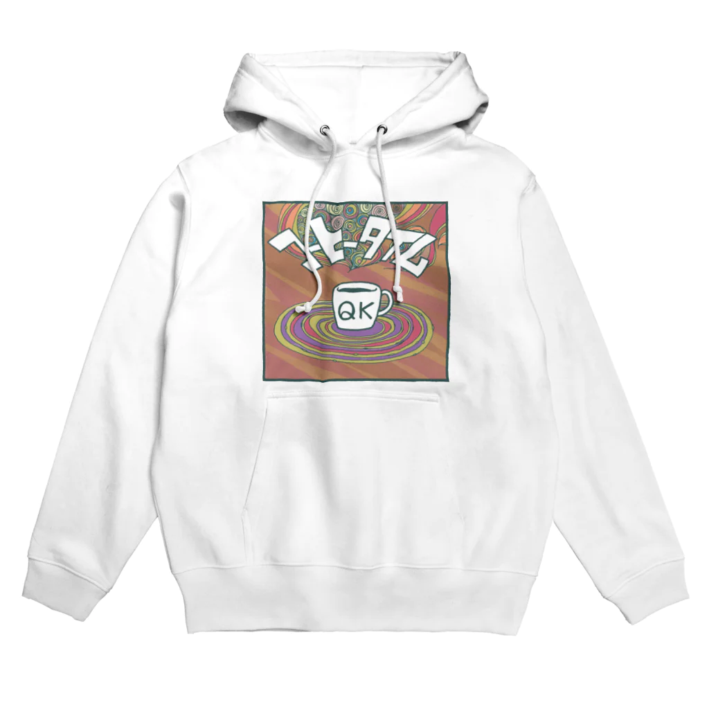 maro's POKER FACEの「休憩」コーヒータイム Hoodie