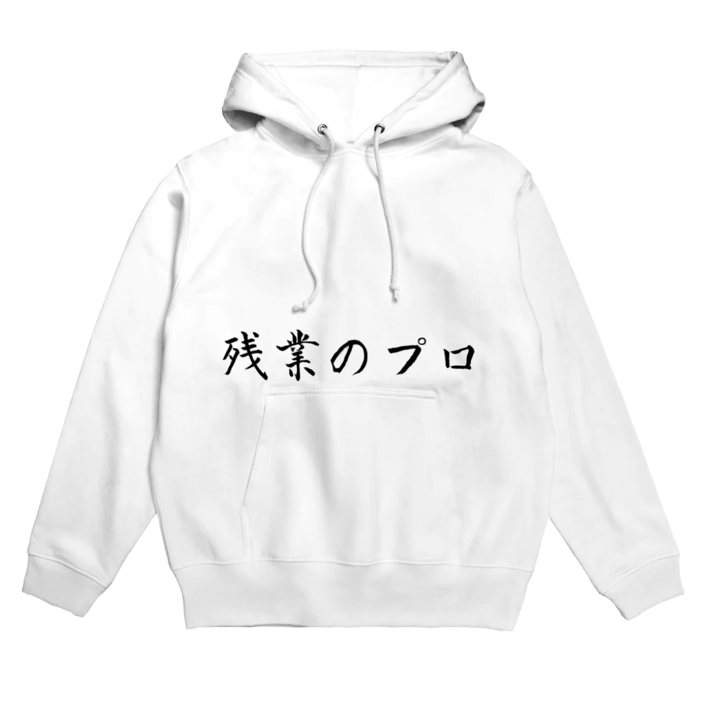 夜のねこの残業のプロ Hoodie