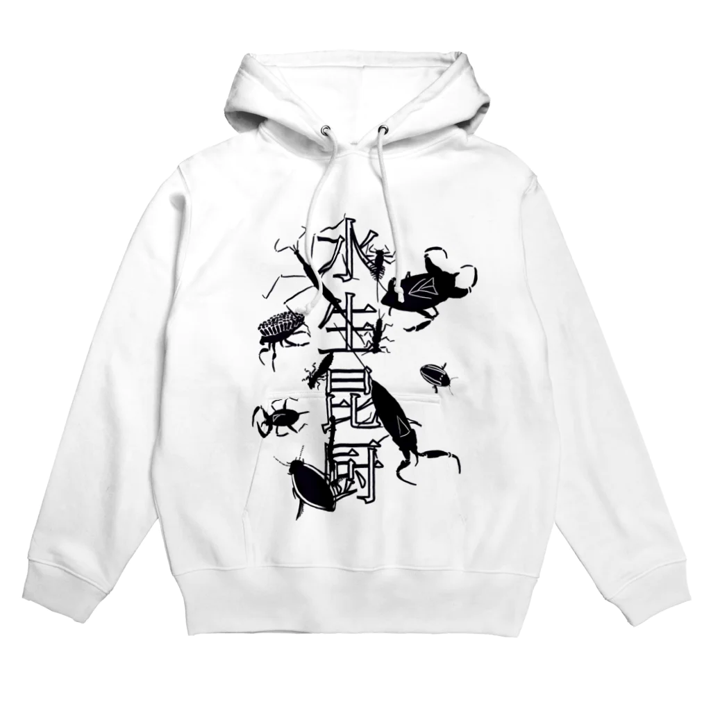 けだま専門店の水生昆虫厨の方向け Hoodie